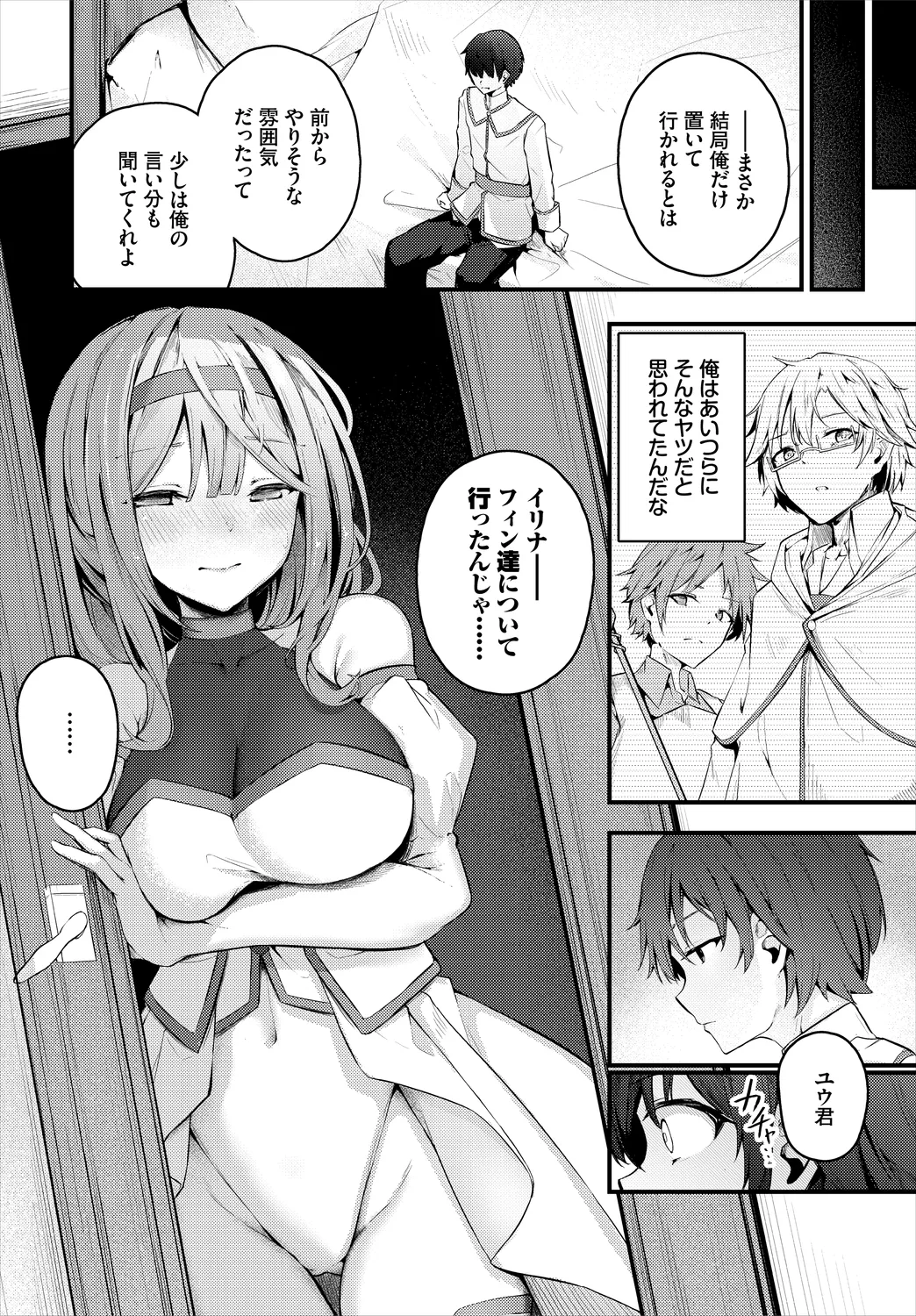 Dungeon Kouryaku wa SEX de!! Vol. 6 page 30 - nakadashi paizuri hentai manga - read online free