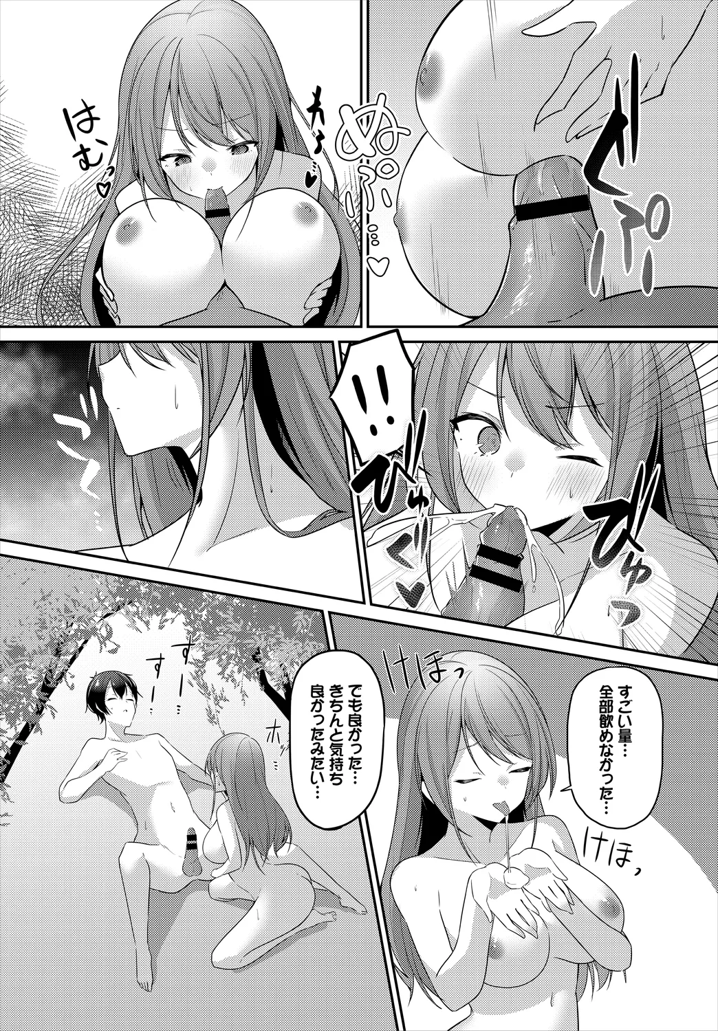 Dungeon Kouryaku wa SEX de!! Vol. 6 page 56 - handjob kissing hentai manga - read online free