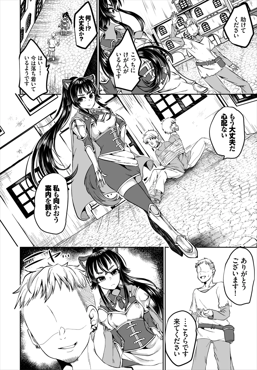 Dungeon Kouryaku wa SEX de!! Vol. 6 page 68 - nakadashi paizuri hentai manga - read online free