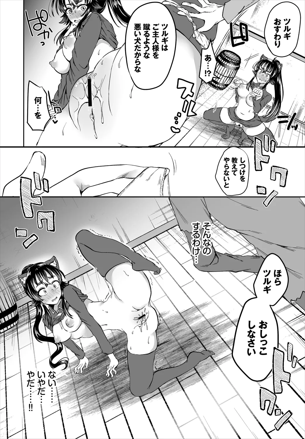 Dungeon Kouryaku wa SEX de!! Vol. 6 page 74 - nakadashi paizuri hentai manga - read online free