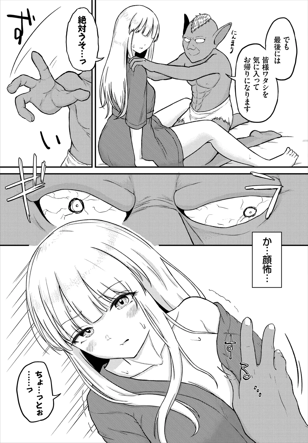 Dungeon Kouryaku wa SEX de!! Vol. 6 page 89 - handjob kissing hentai manga - read online free