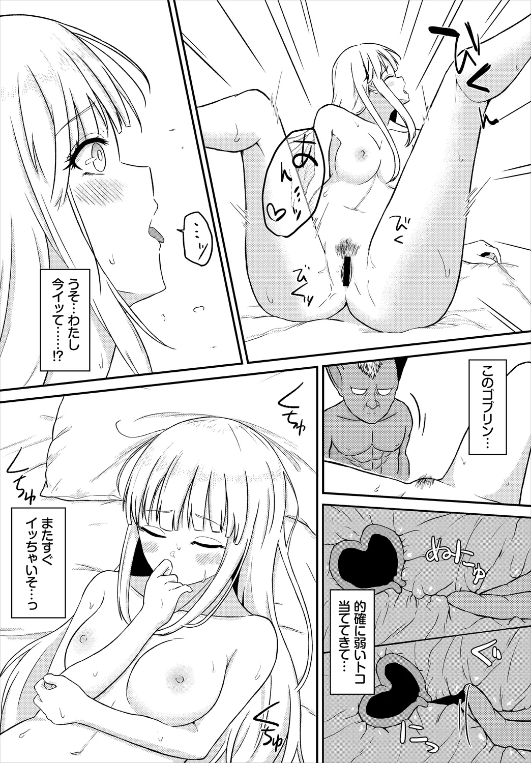 Dungeon Kouryaku wa SEX de!! Vol. 6 page 92 - handjob kissing hentai manga - read online free