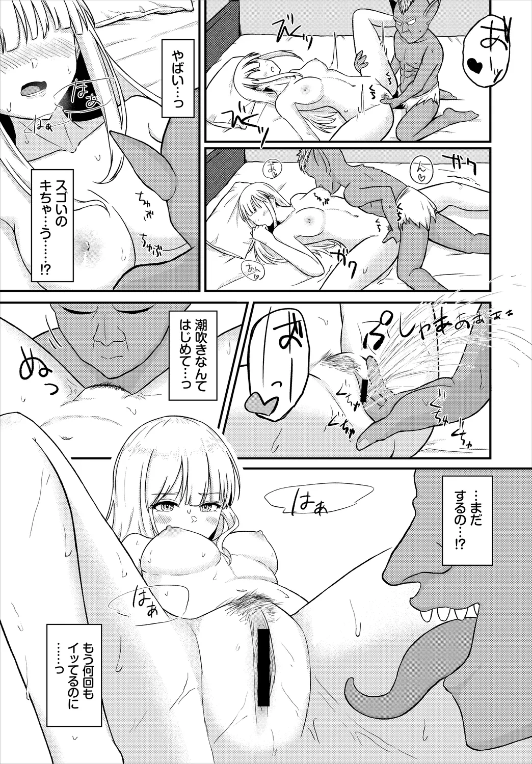 Dungeon Kouryaku wa SEX de!! Vol. 6 page 93 - nakadashi paizuri hentai manga - read online free