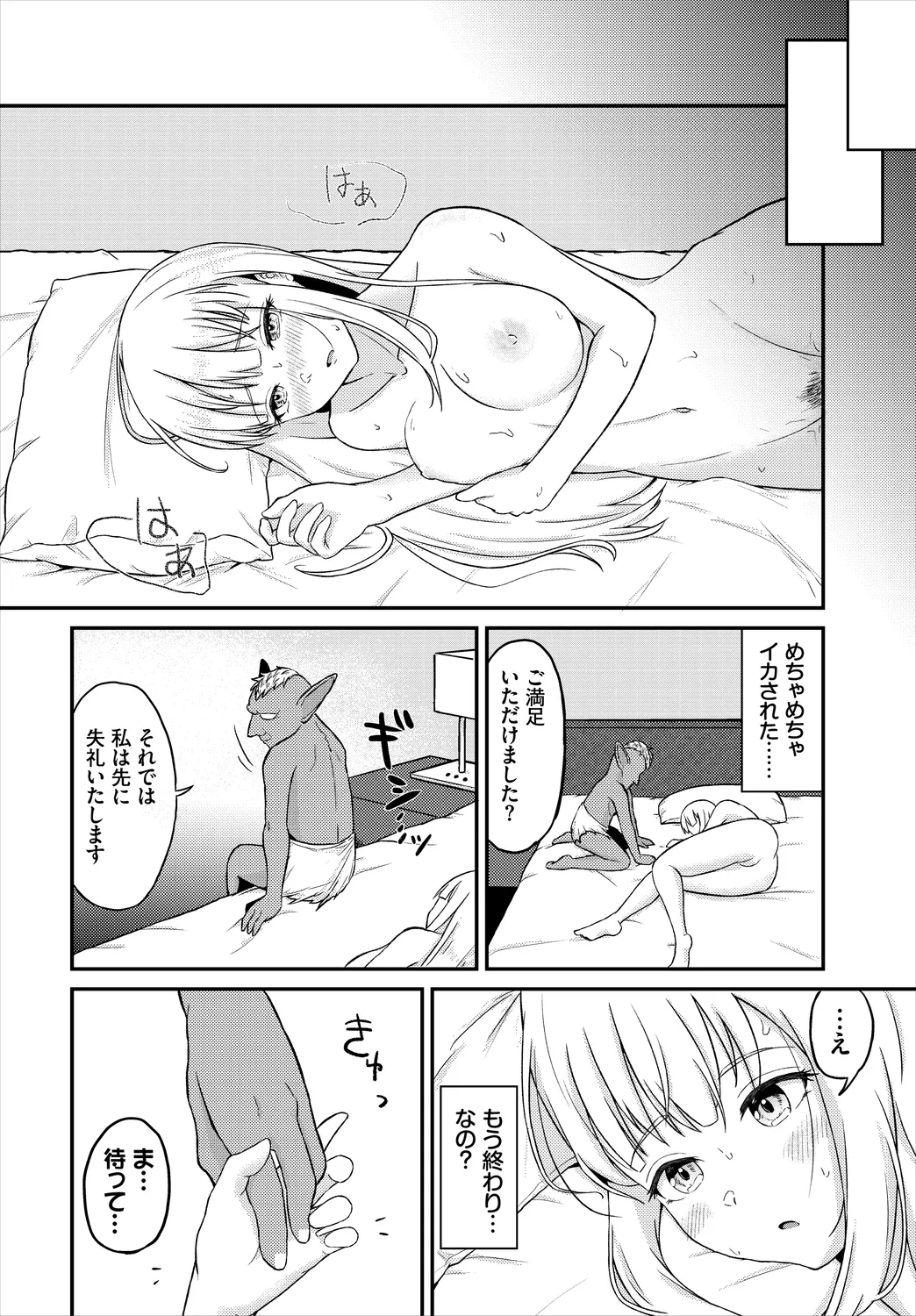 Dungeon Kouryaku wa SEX de!! Vol. 6 page 94 - nakadashi paizuri hentai manga - read online free