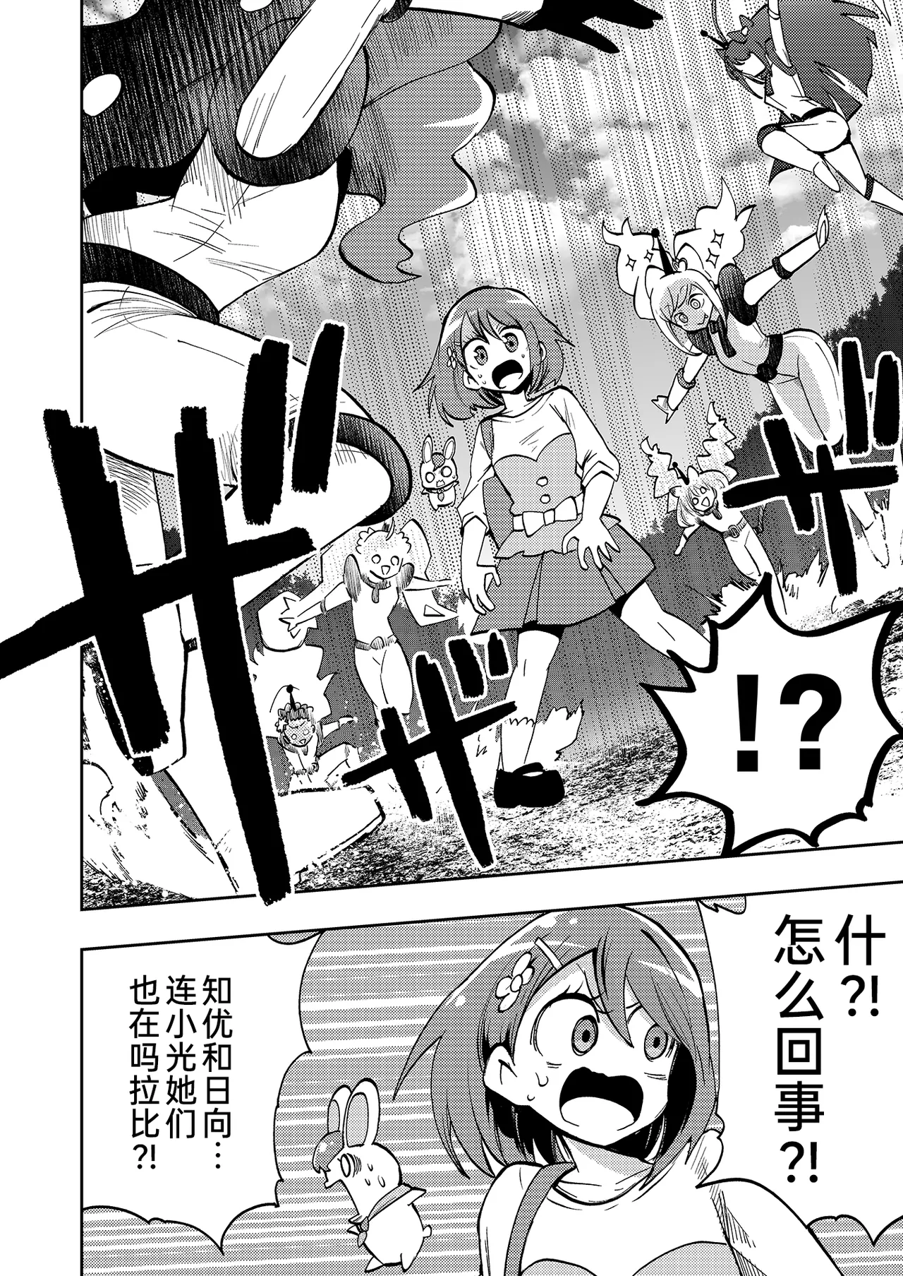 Milwarn no Notraider Precure Keikaku 2 page 18 featuring cure selene star twinkle precure parody - gloves mind control hentai manga - read online free
