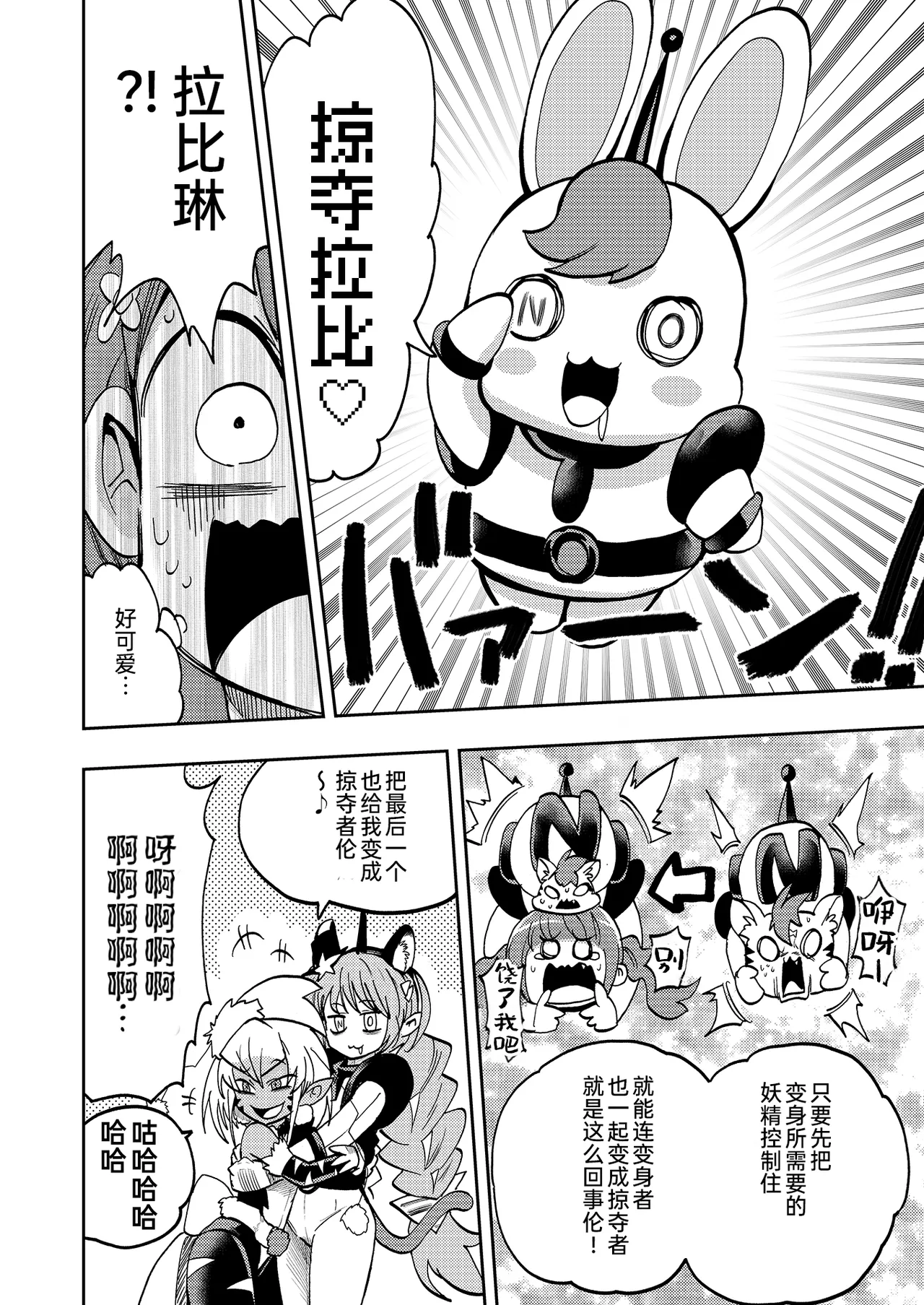 Milwarn no Notraider Precure Keikaku 2 page 20 featuring cure selene star twinkle precure parody - gloves mind control hentai manga - read online free