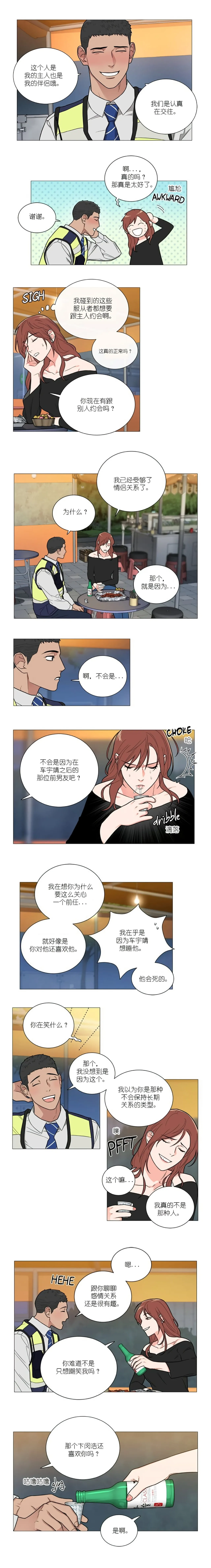 ［韩漫］[The Jinshan]Sadistic Beauty 虐美人 1-117話[完結] page 204 - webtoon hentai manga - read online free