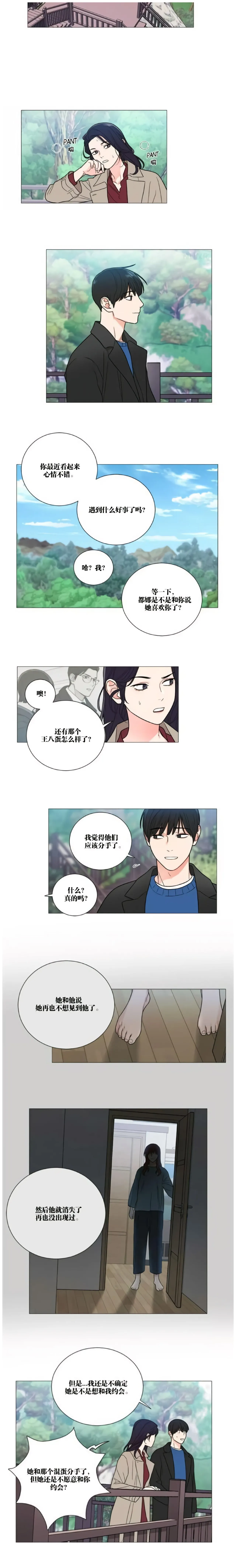 ［韩漫］[The Jinshan]Sadistic Beauty 虐美人 1-117話[完結] page 297 - webtoon hentai manga - read online free