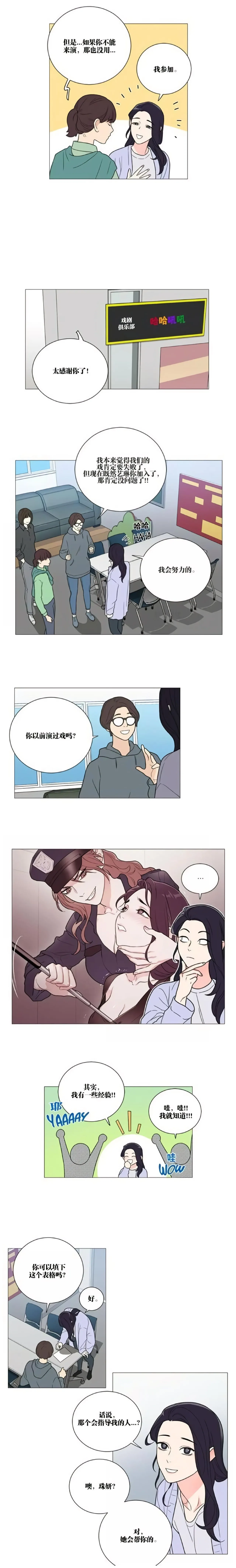［韩漫］[The Jinshan]Sadistic Beauty 虐美人 1-117話[完結] page 302 - webtoon hentai manga - read online free