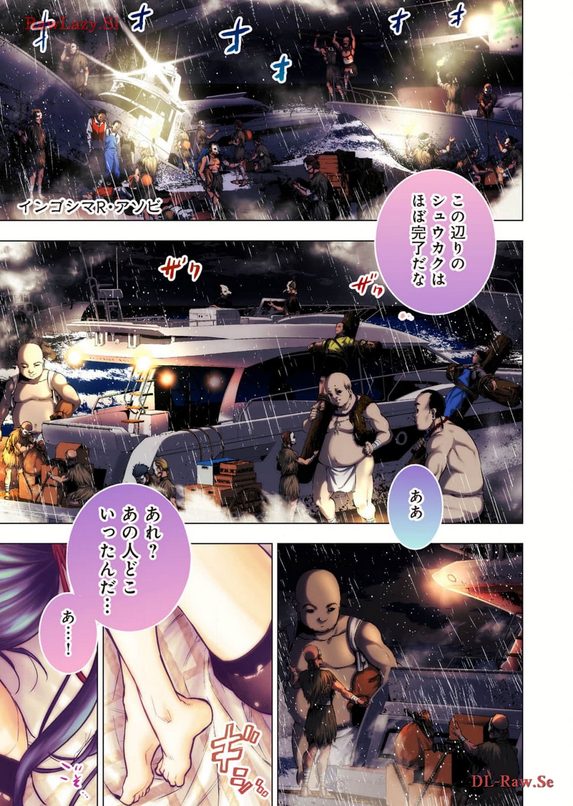 Ingoshima R Soushuuhen 2 - Page 21