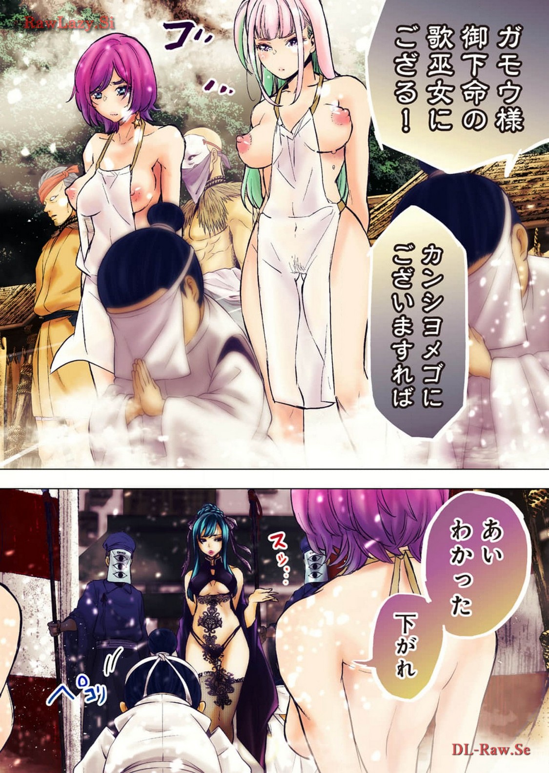Ingoshima R Soushuuhen 2 - Page 36