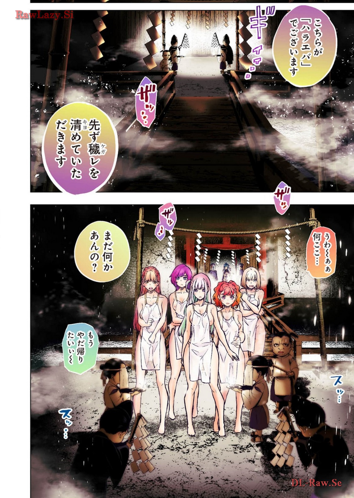 Ingoshima R Soushuuhen 2 - Page 40