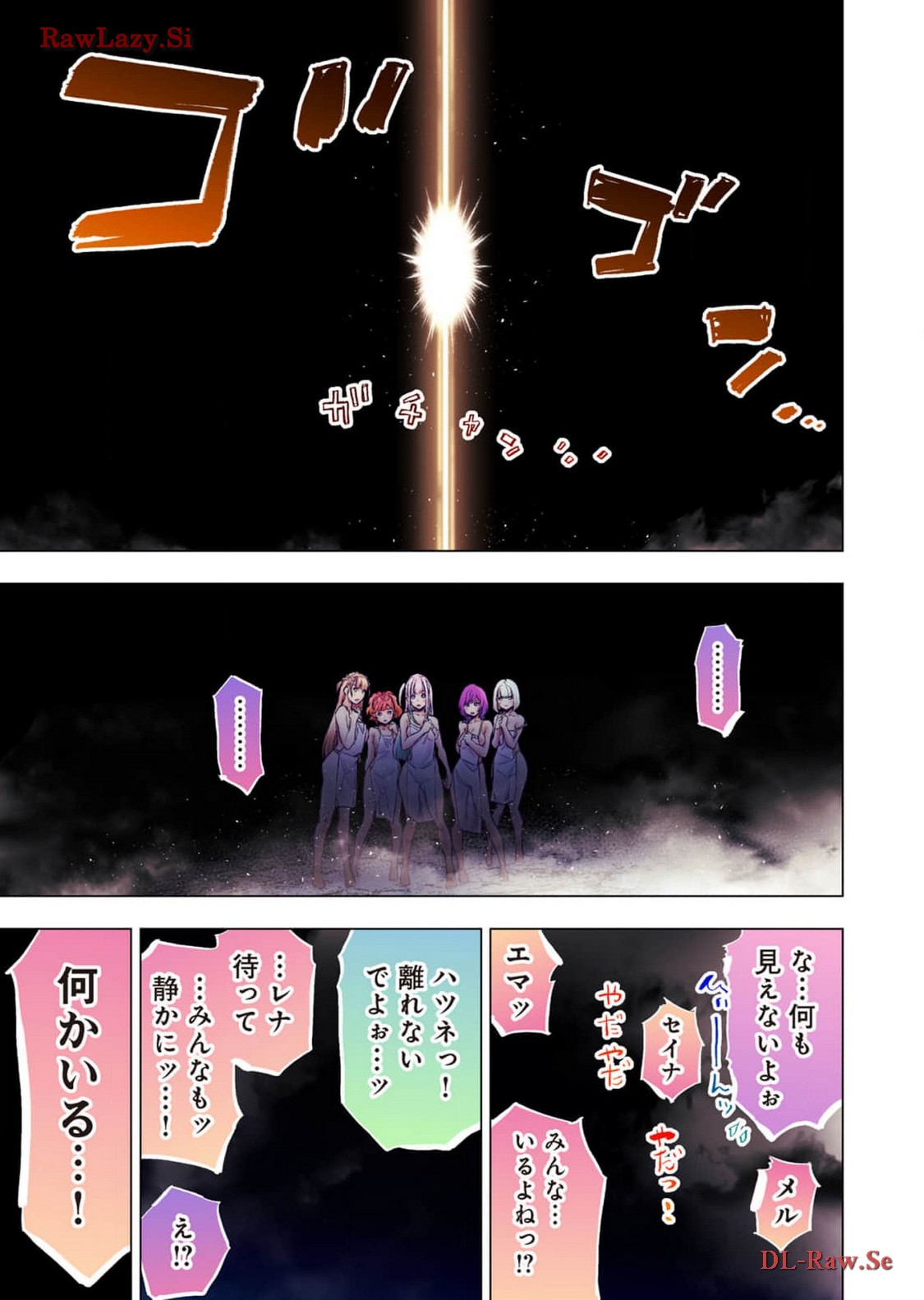 Ingoshima R Soushuuhen 2 - Page 43