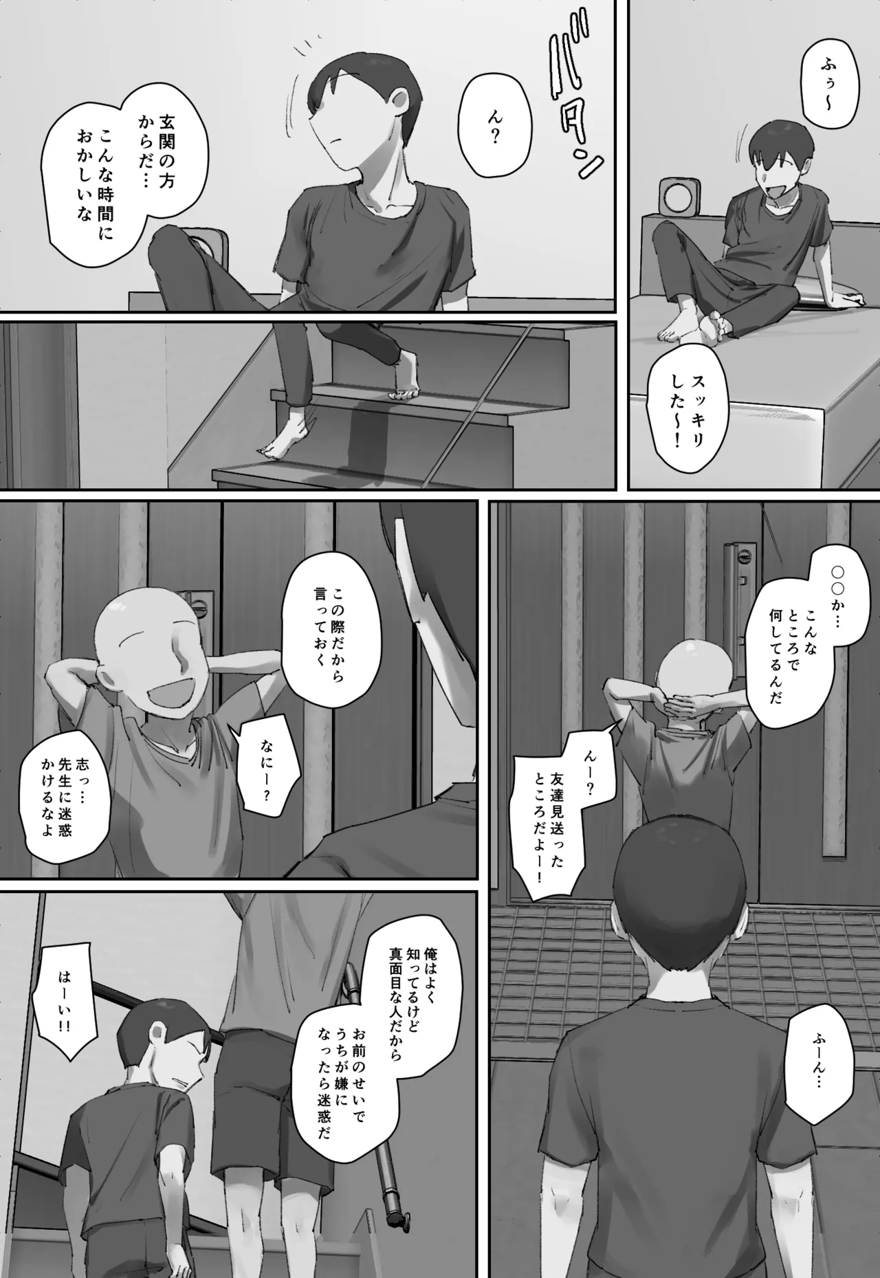 Onii-chan no Kateikyoushi ni Hitomebore! - Page 55