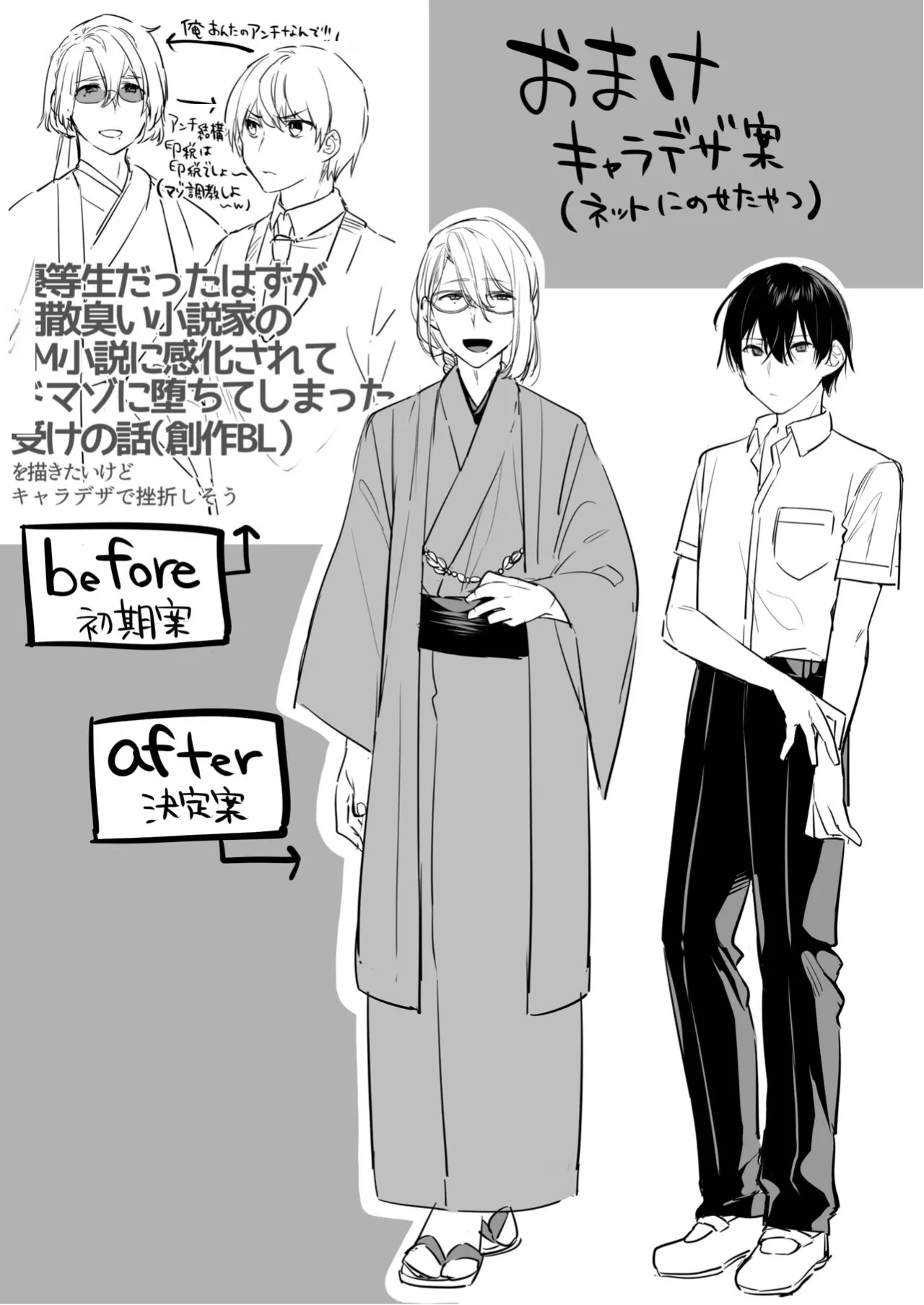 Oredatte Mechakucha ni Saretai. ～Yuutousei Masoochi Ganbou～ | I Also Want to Be Messed Up. page 51 original parody - nakadashi glasses hentai manga - read online free