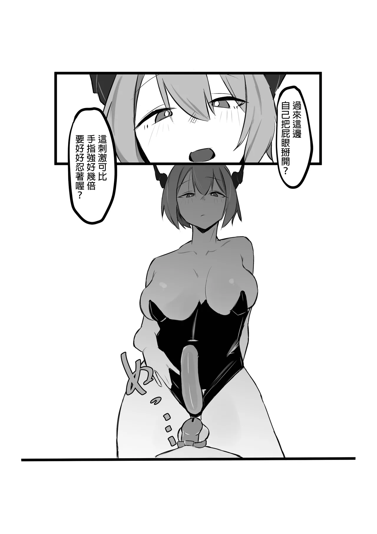 Rerisu-Sama no Choukyou Nikki | 蕾莉絲大人的調教日記 page 14 original parody - big breasts chastity belt hentai manga - read online free