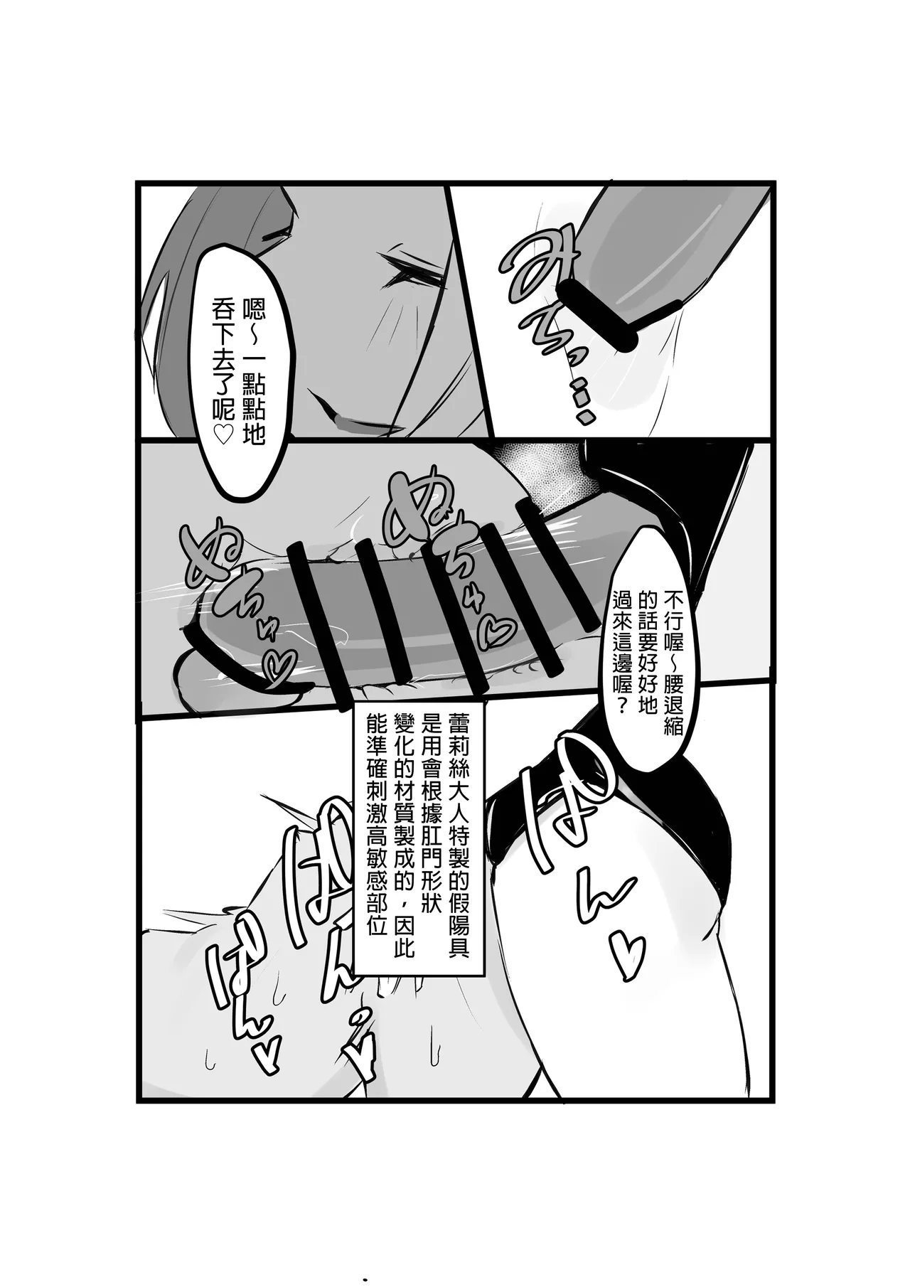 Rerisu-Sama no Choukyou Nikki | 蕾莉絲大人的調教日記 page 15 original parody - big breasts chastity belt hentai manga - read online free