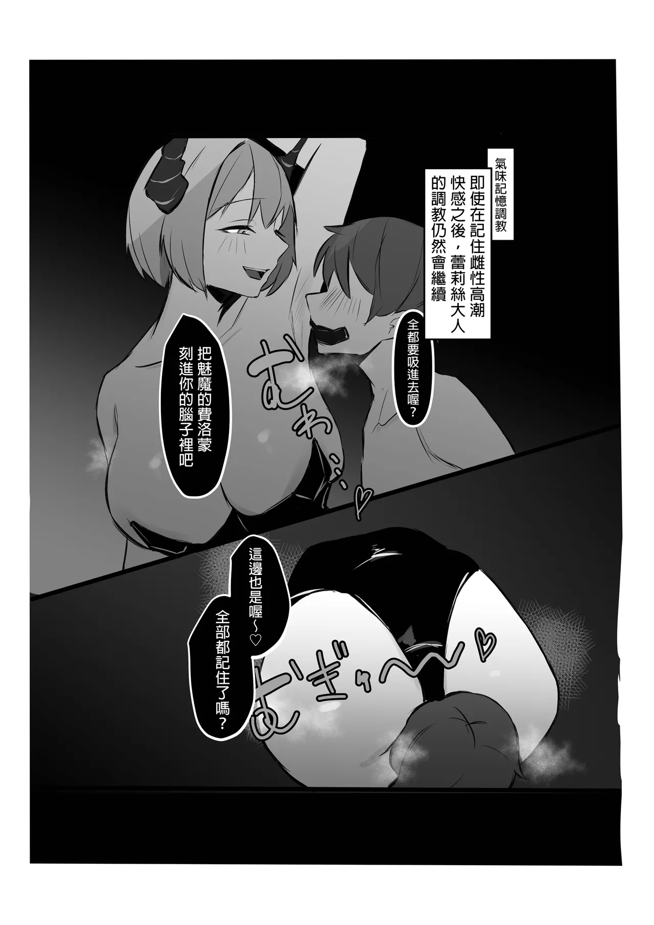 Rerisu-Sama no Choukyou Nikki | 蕾莉絲大人的調教日記 page 19 original parody - big breasts chastity belt hentai manga - read online free