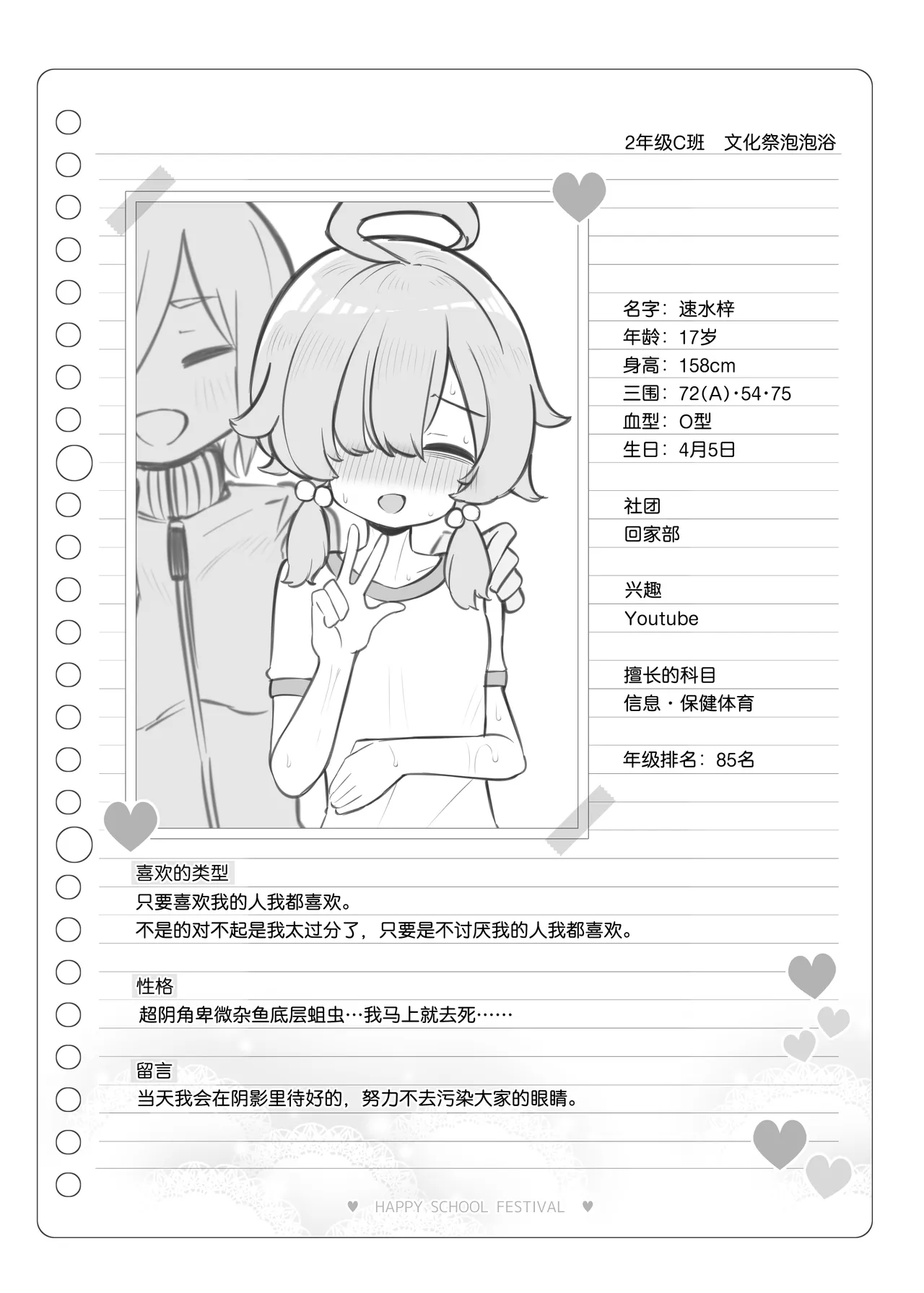 Bunkasai Soapland 3 | 文化祭高中生泡泡浴3 page 116 original parody - nakadashi defloration hentai manga - read online free