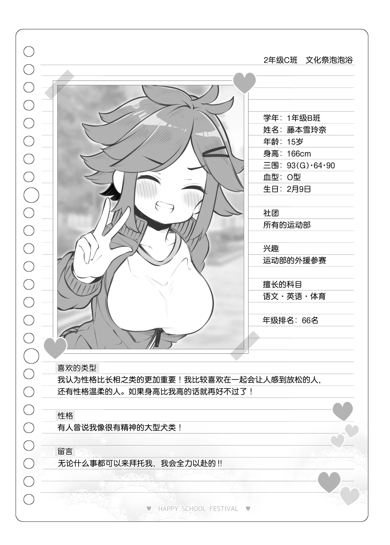 Bunkasai Soapland 3 | 文化祭高中生泡泡浴3 page 122 original parody - nakadashi defloration hentai manga - read online free