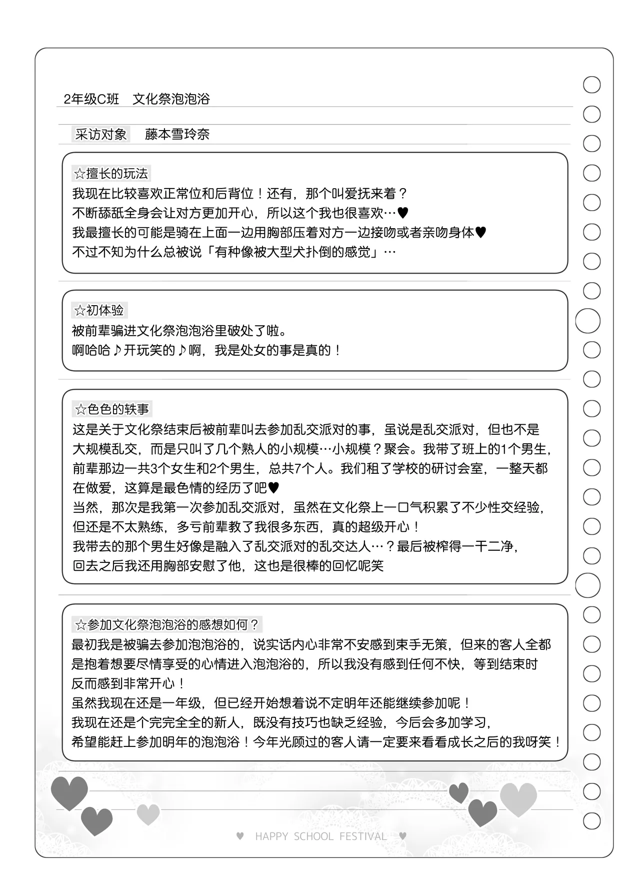 Bunkasai Soapland 3 | 文化祭高中生泡泡浴3 page 123 original parody - nakadashi defloration hentai manga - read online free