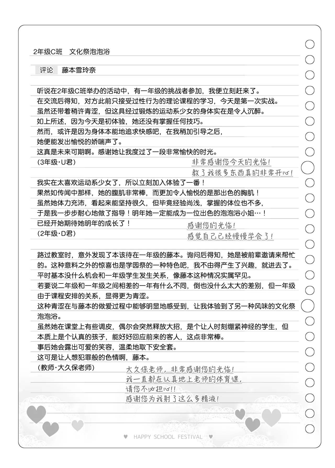 Bunkasai Soapland 3 | 文化祭高中生泡泡浴3 page 125 original parody - group schoolgirl uniform hentai manga - read online free