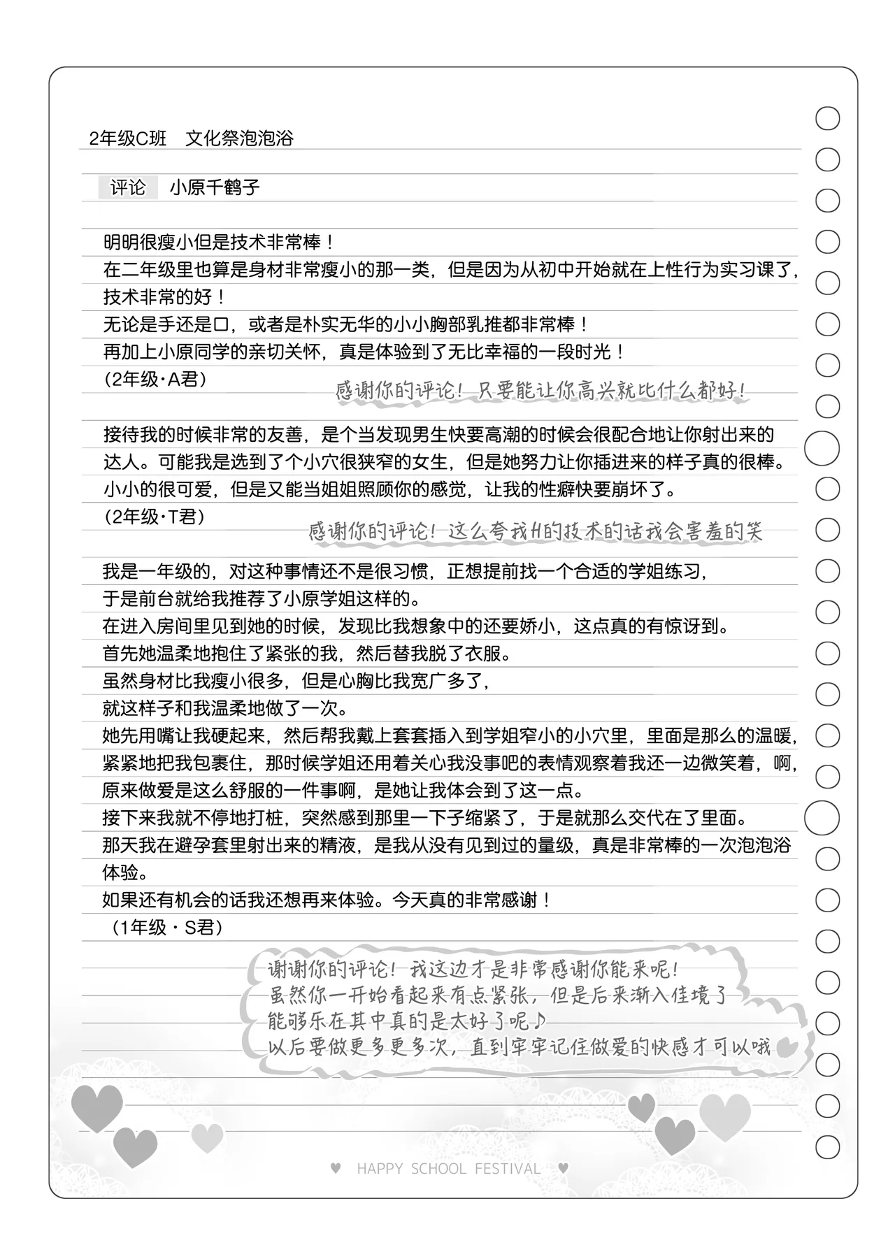 Bunkasai Soapland 3 | 文化祭高中生泡泡浴3 page 131 original parody - nakadashi defloration hentai manga - read online free