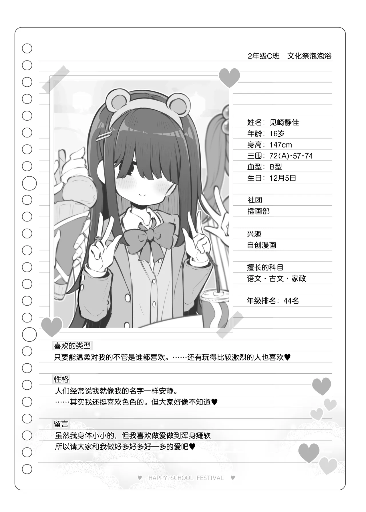 Bunkasai Soapland 3 | 文化祭高中生泡泡浴3 page 140 original parody - nakadashi defloration hentai manga - read online free