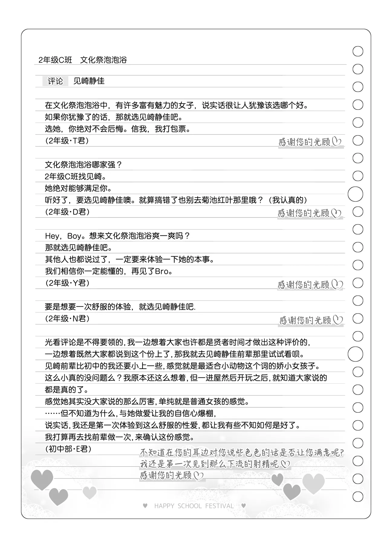 Bunkasai Soapland 3 | 文化祭高中生泡泡浴3 page 143 original parody - nakadashi defloration hentai manga - read online free