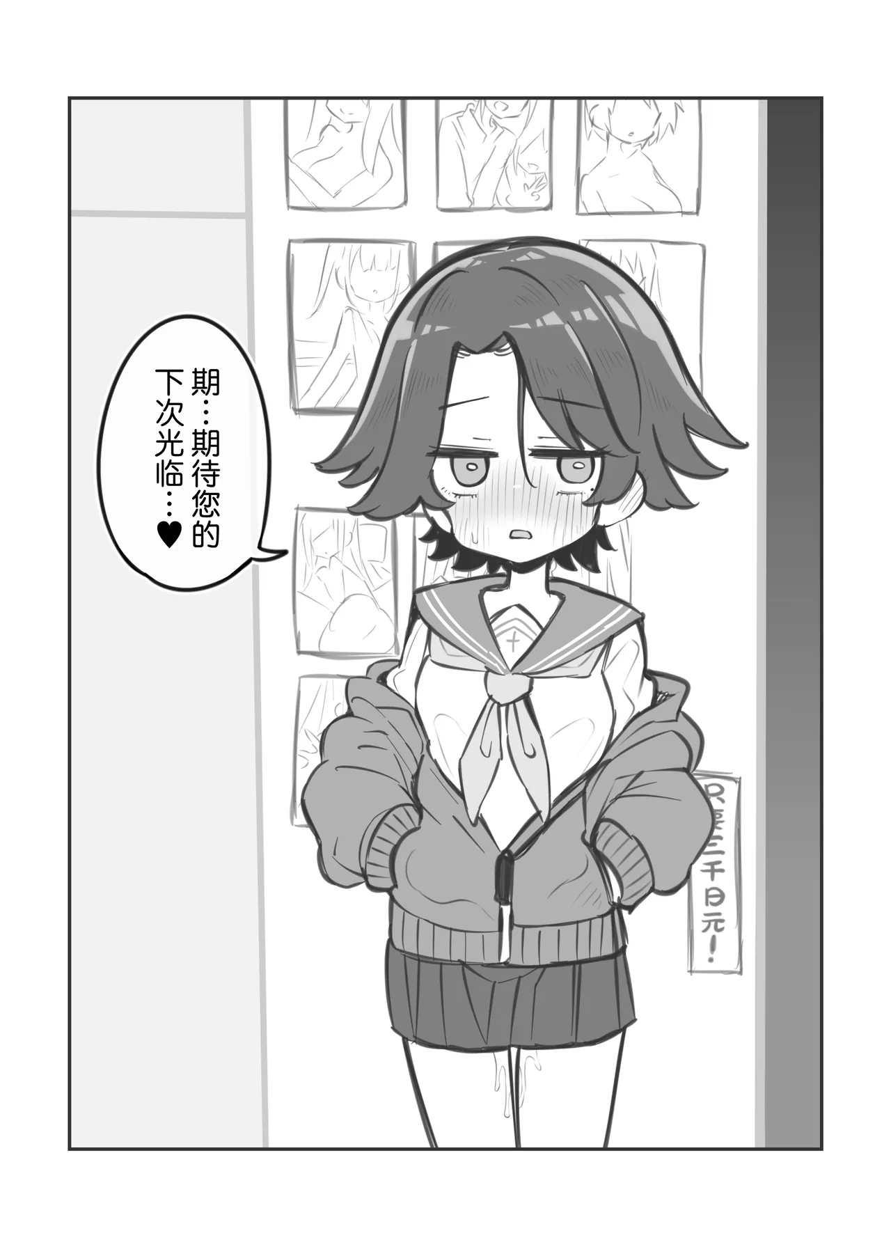 Bunkasai Soapland 3 | 文化祭高中生泡泡浴3 page 159 original parody - group schoolgirl uniform hentai manga - read online free