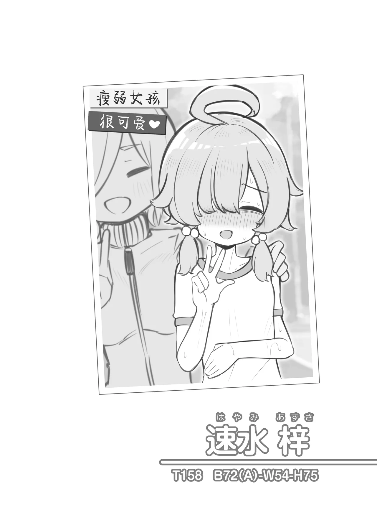 Bunkasai Soapland 3 | 文化祭高中生泡泡浴3 page 16 original parody - nakadashi defloration hentai manga - read online free