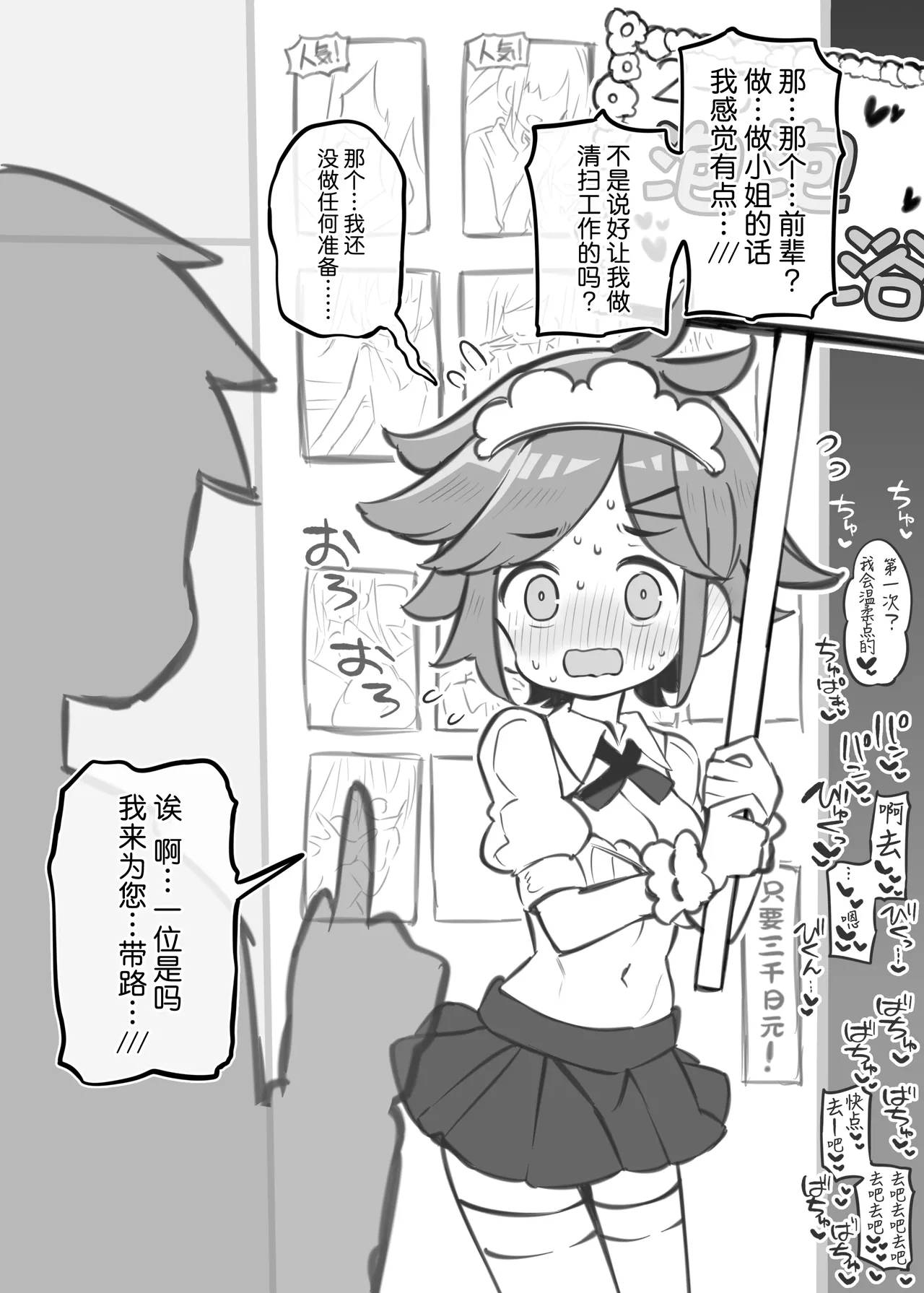 Bunkasai Soapland 3 | 文化祭高中生泡泡浴3 page 30 original parody - group schoolgirl uniform hentai manga - read online free