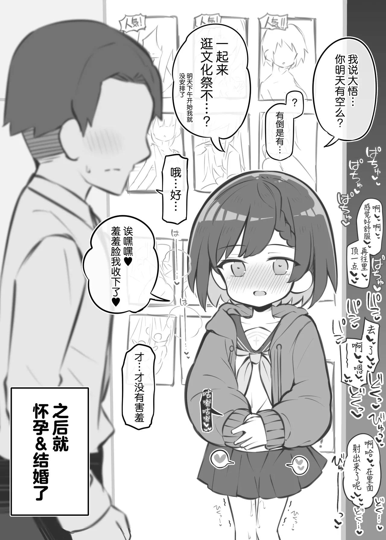 Bunkasai Soapland 3 | 文化祭高中生泡泡浴3 page 46 original parody - nakadashi defloration hentai manga - read online free