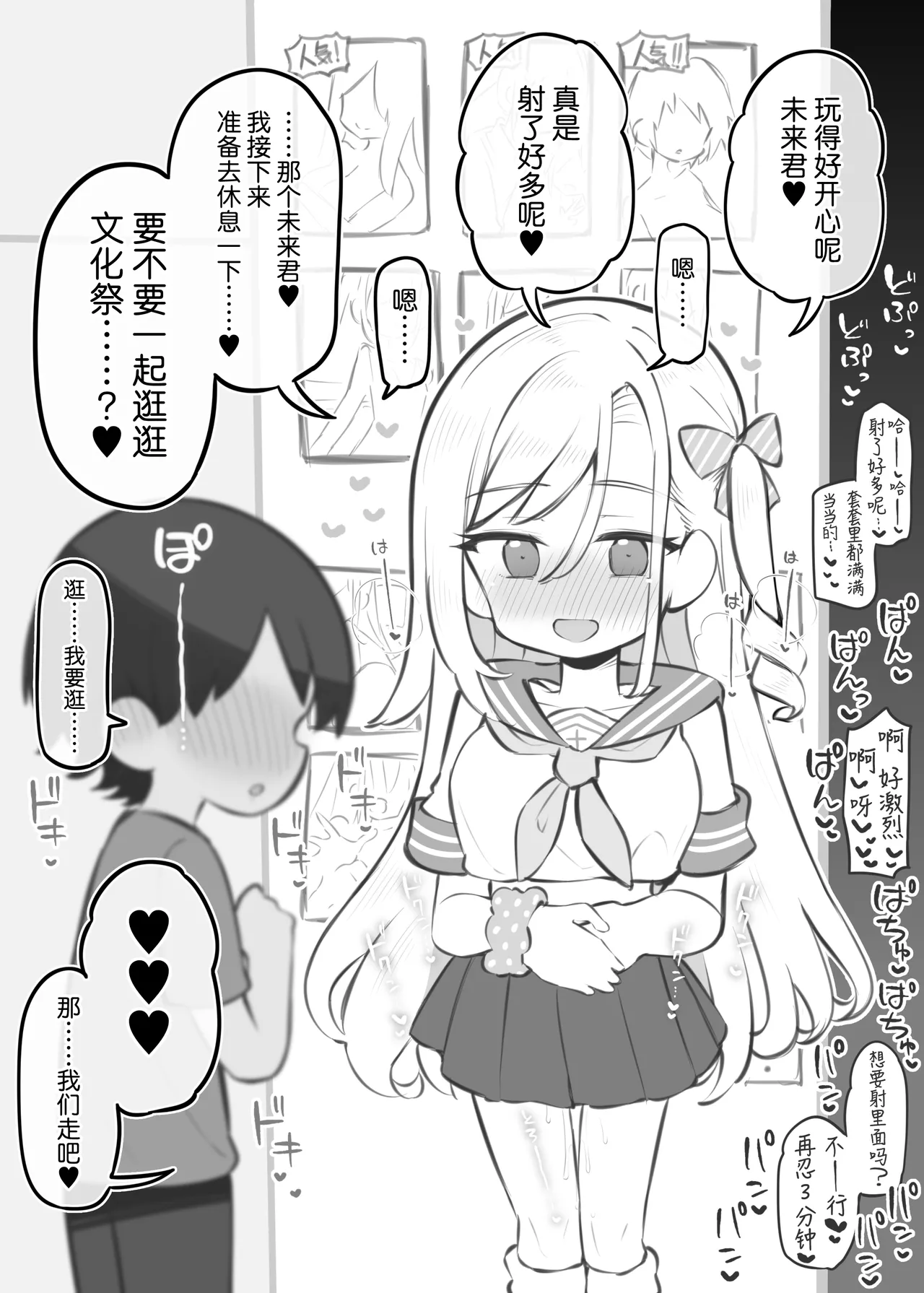 Bunkasai Soapland 3 | 文化祭高中生泡泡浴3 page 56 original parody - group schoolgirl uniform hentai manga - read online free