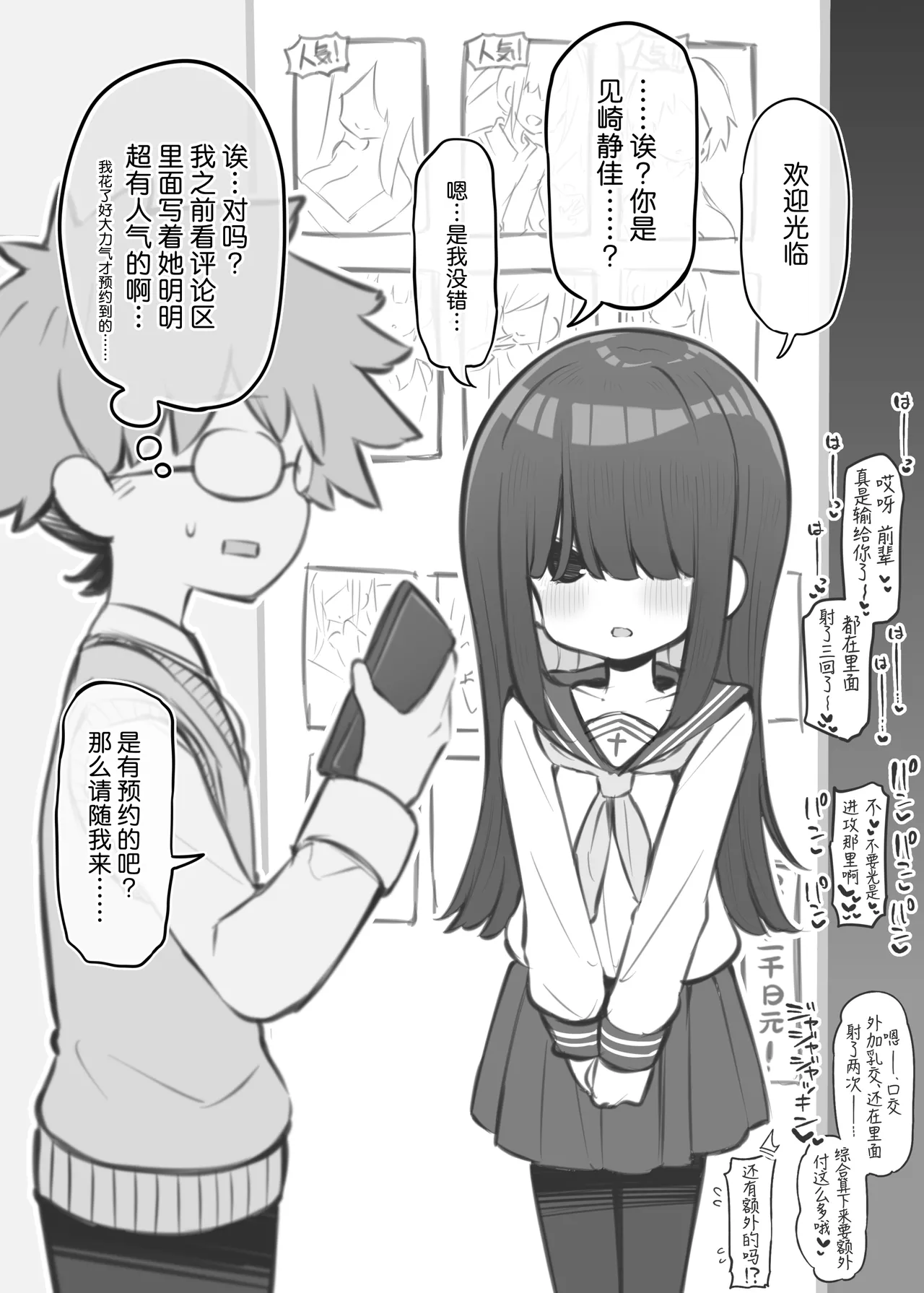 Bunkasai Soapland 3 | 文化祭高中生泡泡浴3 page 59 original parody - nakadashi defloration hentai manga - read online free