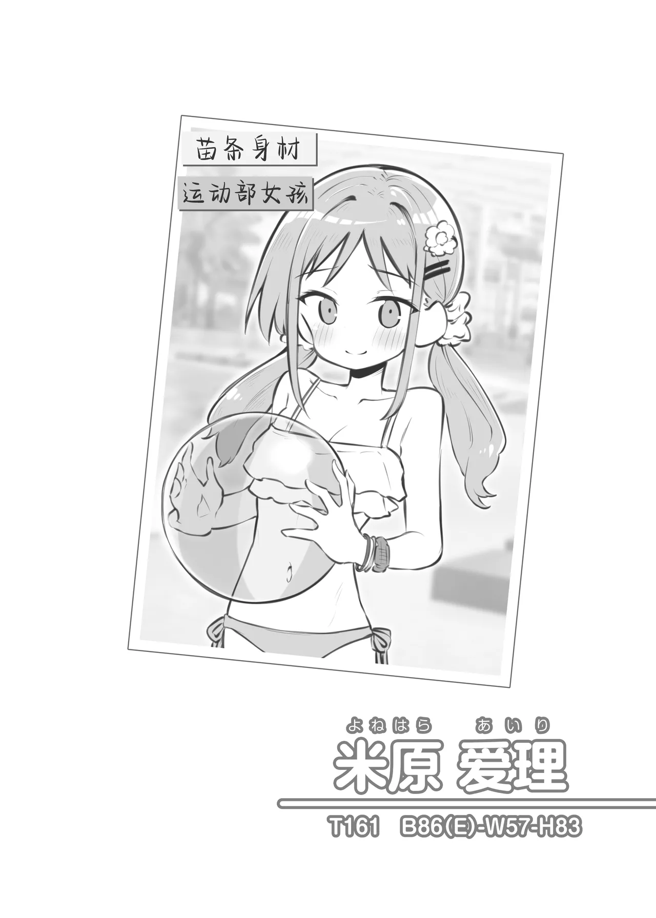 Bunkasai Soapland 3 | 文化祭高中生泡泡浴3 - Page 70