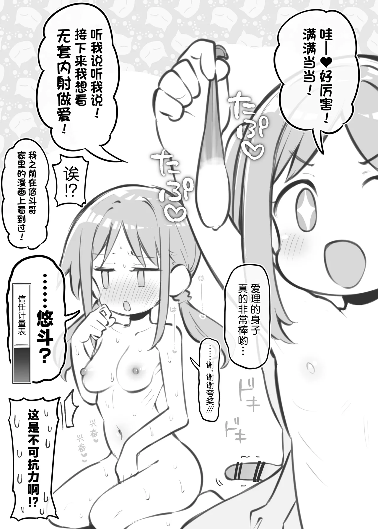 Bunkasai Soapland 3 | 文化祭高中生泡泡浴3 - Page 76