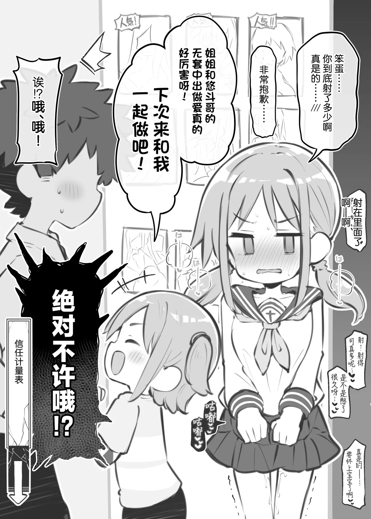 Bunkasai Soapland 3 | 文化祭高中生泡泡浴3 - Page 78