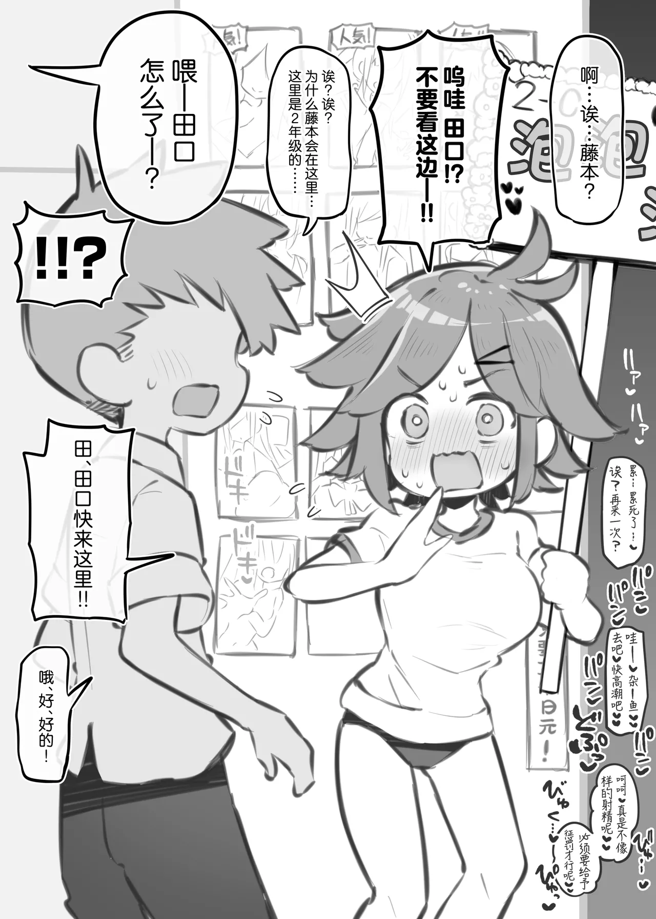 Bunkasai Soapland 3 | 文化祭高中生泡泡浴3 - Page 81