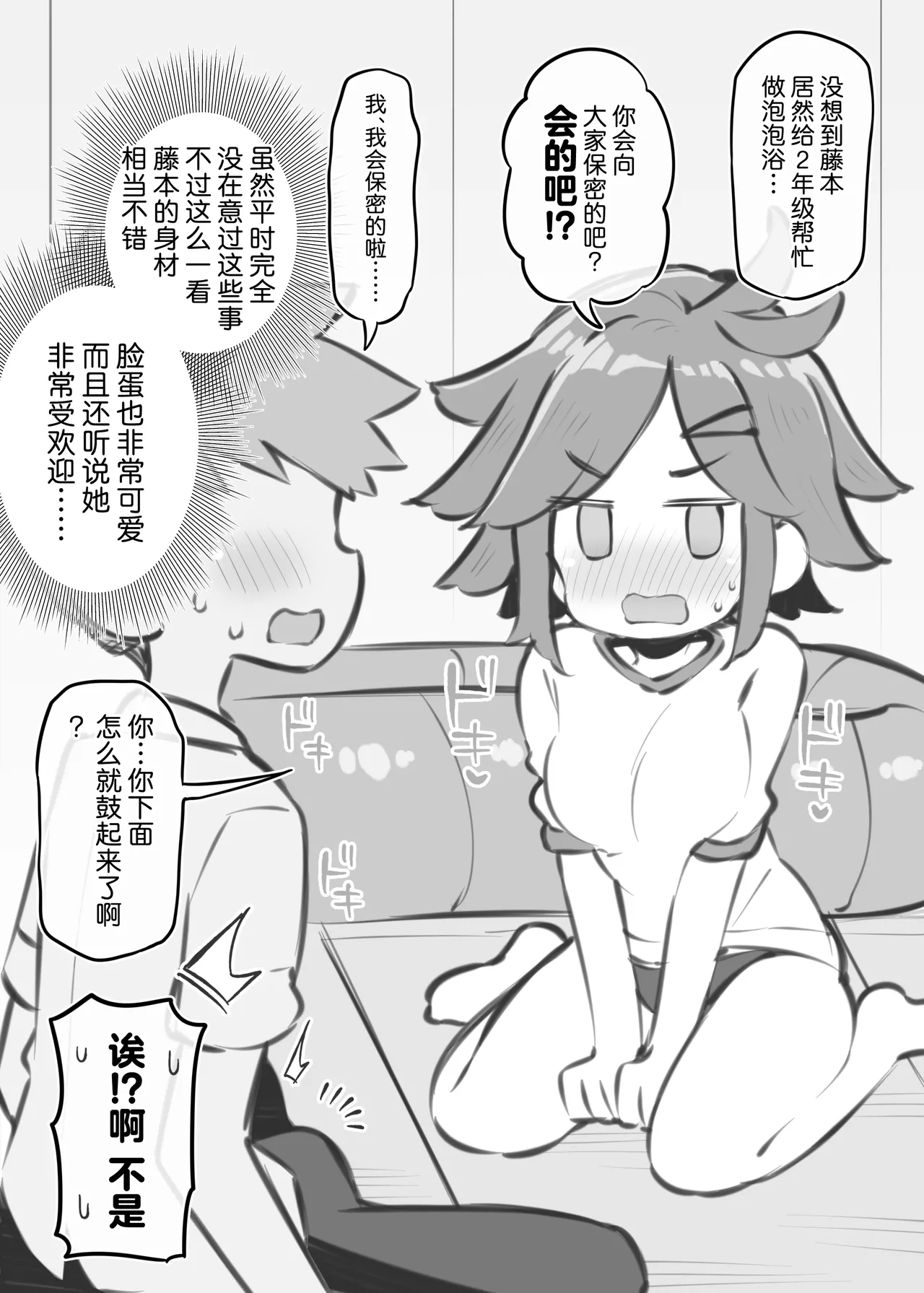 Bunkasai Soapland 3 | 文化祭高中生泡泡浴3 page 82 original parody - nakadashi defloration hentai manga - read online free