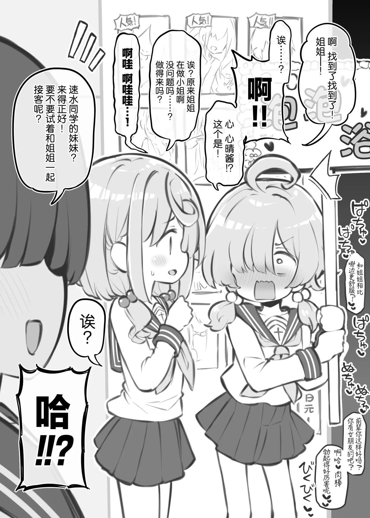 Bunkasai Soapland 3 | 文化祭高中生泡泡浴3 - Page 91