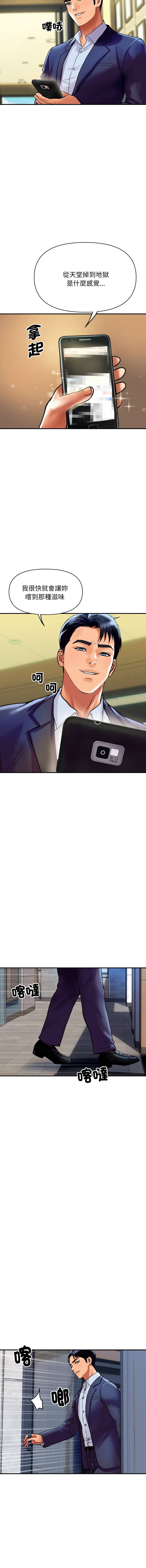 顶级豪门秘辛 | 頂級豪門祕辛 1-6 page 104 - big breasts story arc hentai manga - read online free