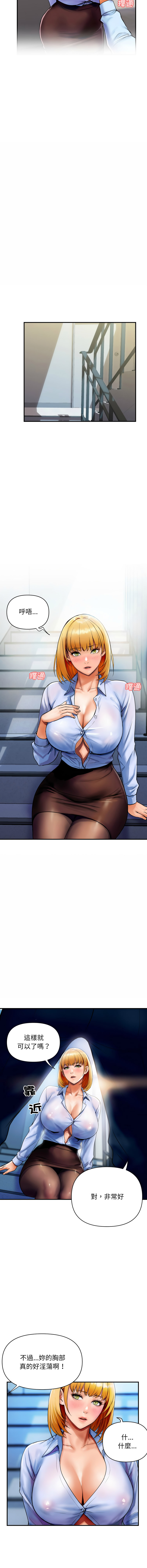 顶级豪门秘辛 | 頂級豪門祕辛 1-6 page 19 - big breasts story arc hentai manga - read online free