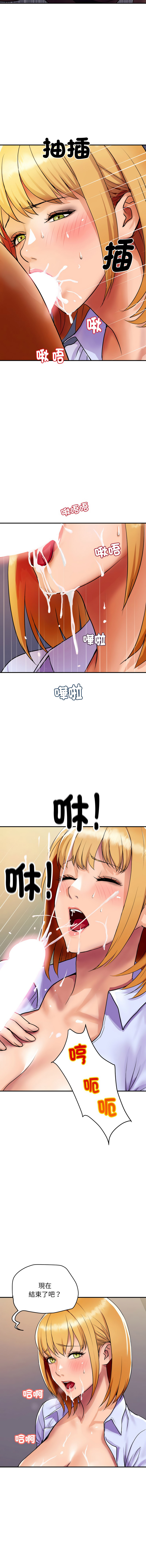 顶级豪门秘辛 | 頂級豪門祕辛 1-6 page 24 - big breasts story arc hentai manga - read online free