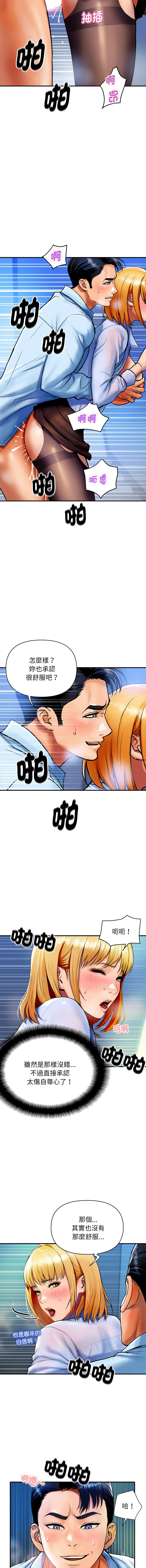 顶级豪门秘辛 | 頂級豪門祕辛 1-6 page 31 - big breasts story arc hentai manga - read online free