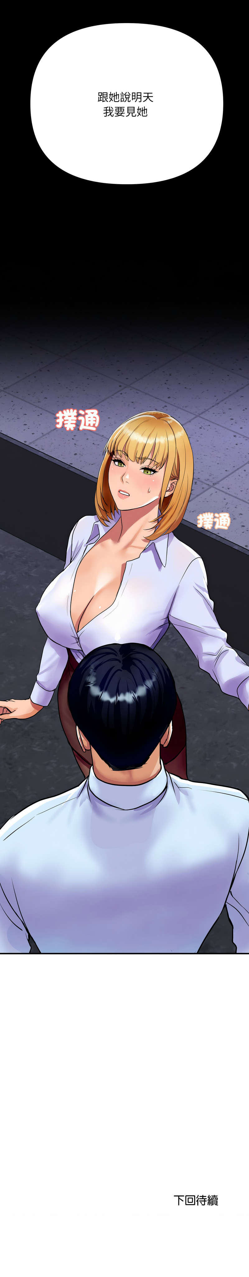 顶级豪门秘辛 | 頂級豪門祕辛 1-6 page 39 - big breasts story arc hentai manga - read online free