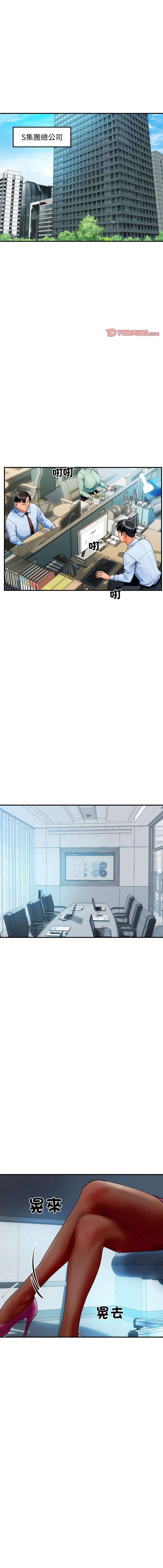 顶级豪门秘辛 | 頂級豪門祕辛 1-6 - Page 40