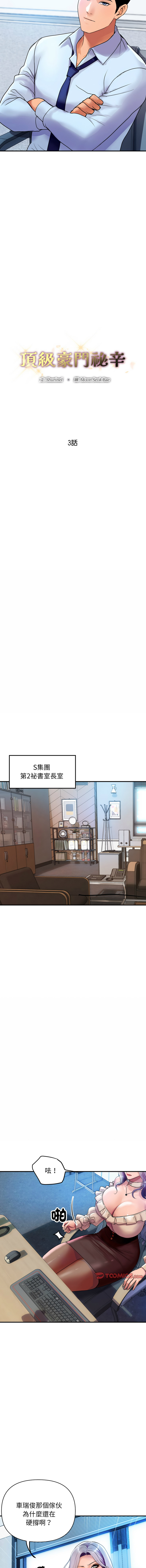 顶级豪门秘辛 | 頂級豪門祕辛 1-6 page 46 - big breasts story arc hentai manga - read online free