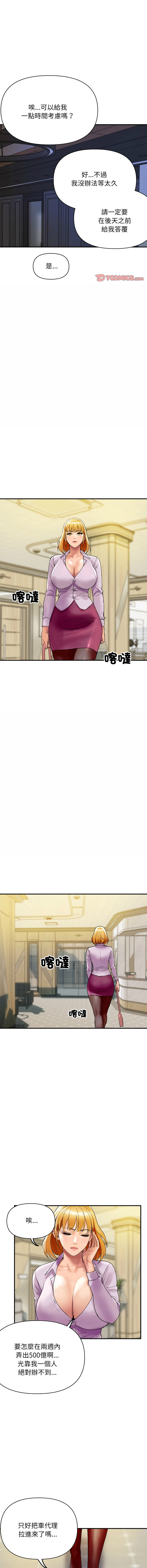 顶级豪门秘辛 | 頂級豪門祕辛 1-6 page 51 - big breasts story arc hentai manga - read online free