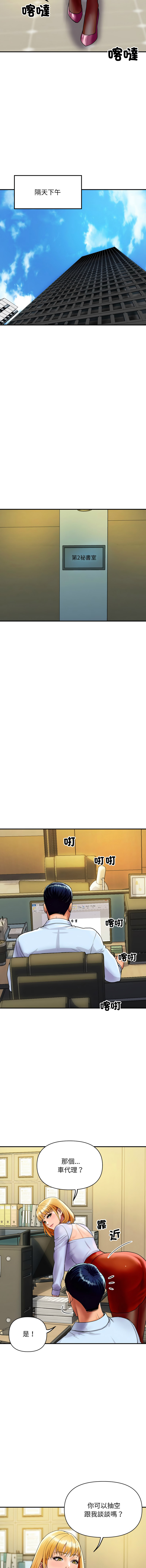 顶级豪门秘辛 | 頂級豪門祕辛 1-6 - Page 52